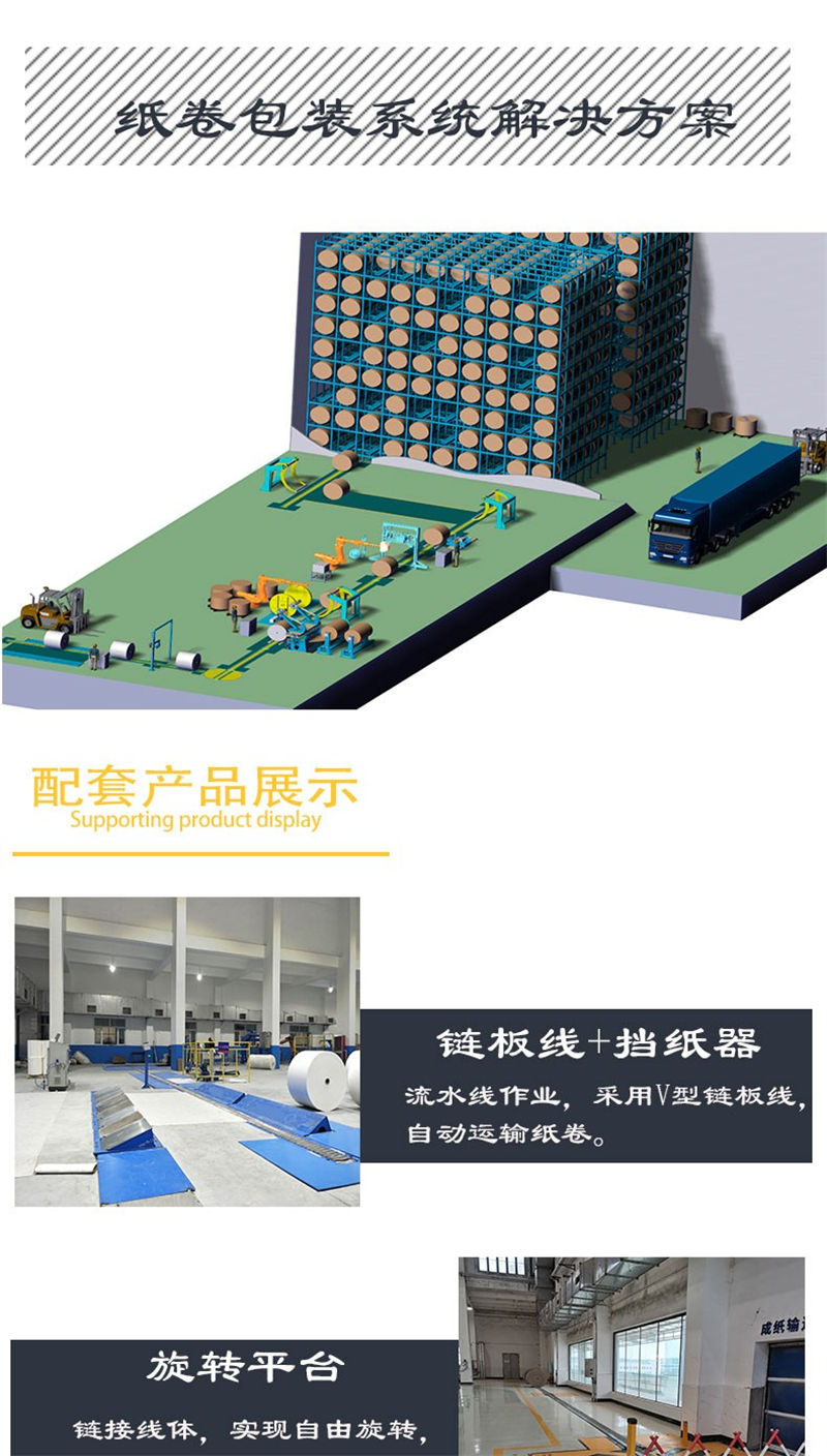 造紙詳情頁_02.jpg 造紙詳情頁_02.jpg