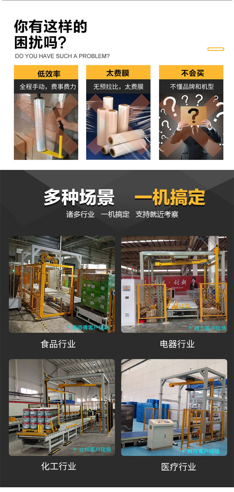 搖臂纏繞機_02.jpg 搖臂纏繞機_02.jpg