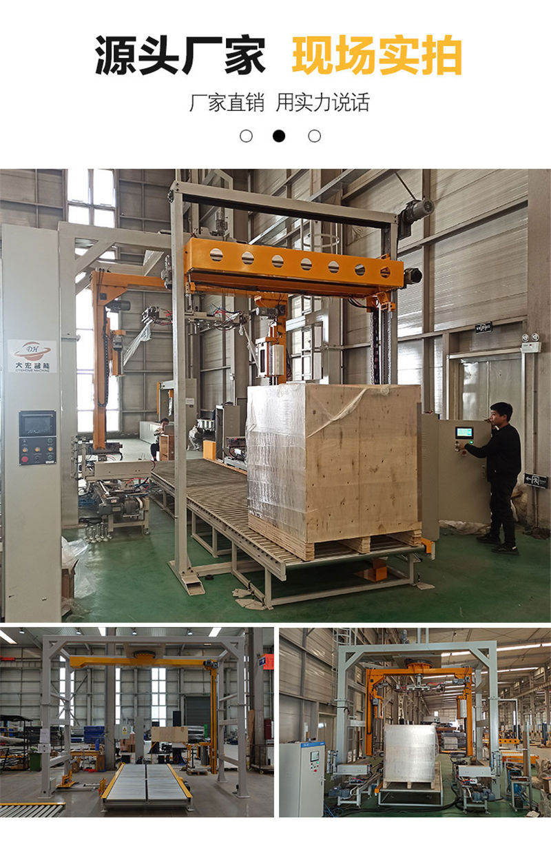 搖臂纏繞機_07.jpg 搖臂纏繞機_07.jpg