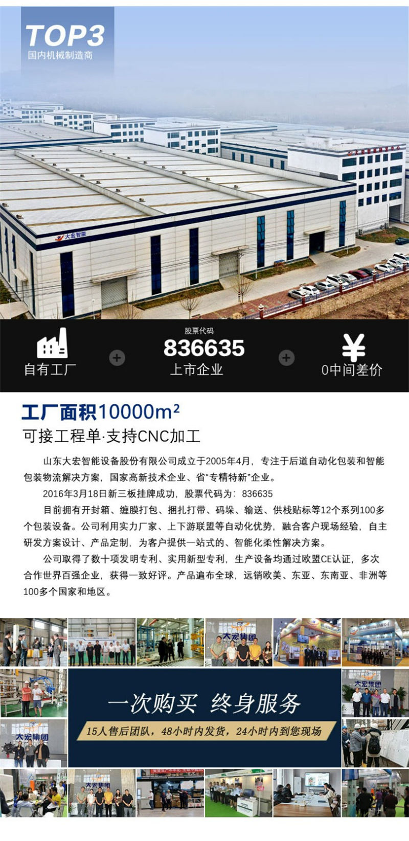 搖臂纏繞機_10.jpg 搖臂纏繞機_10.jpg