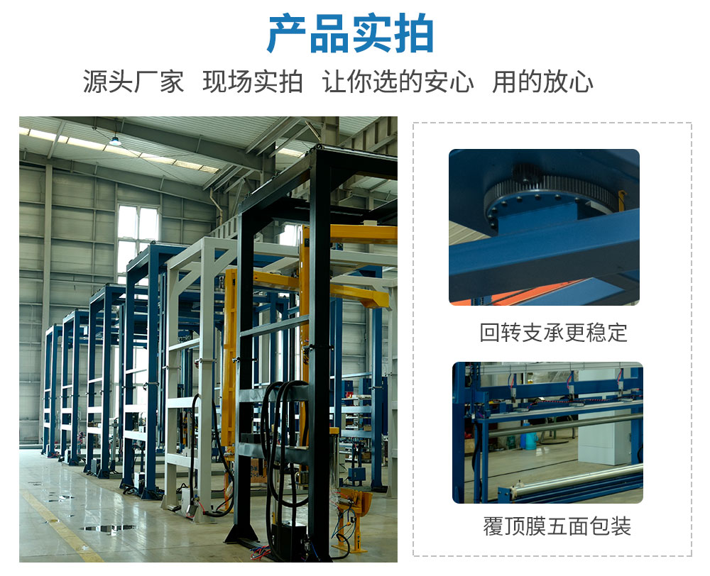 在線式旋臂纏繞覆頂機_04.jpg